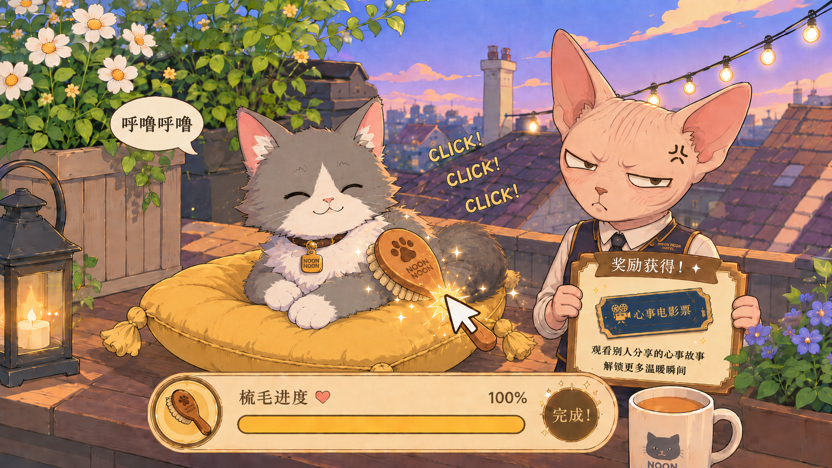 猫咪梳毛